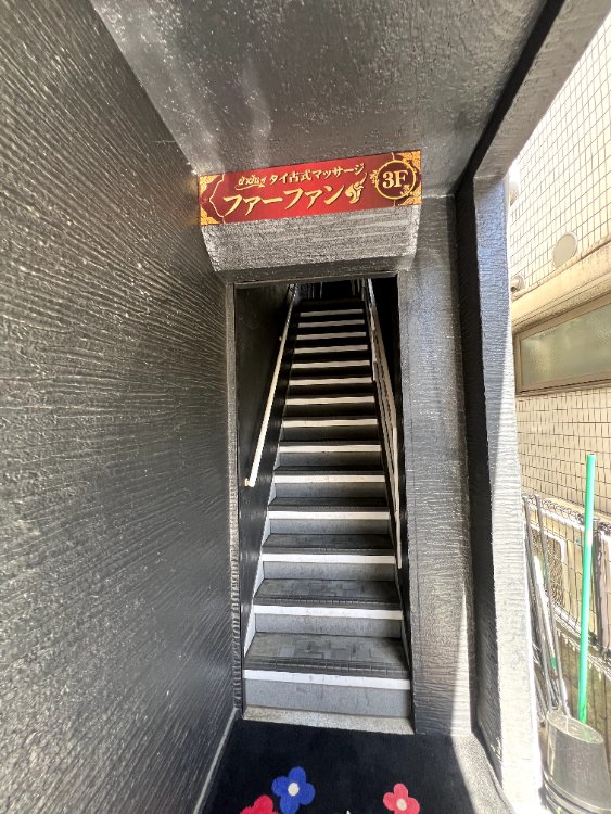 fafan（ファーファン）